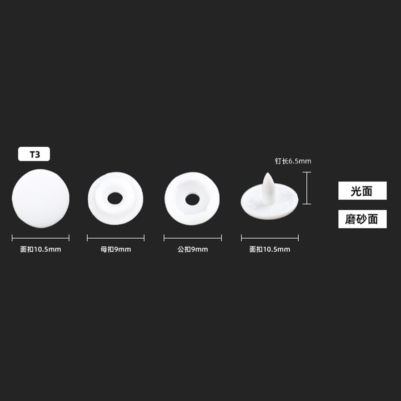 T3 10.5mm胶按扣