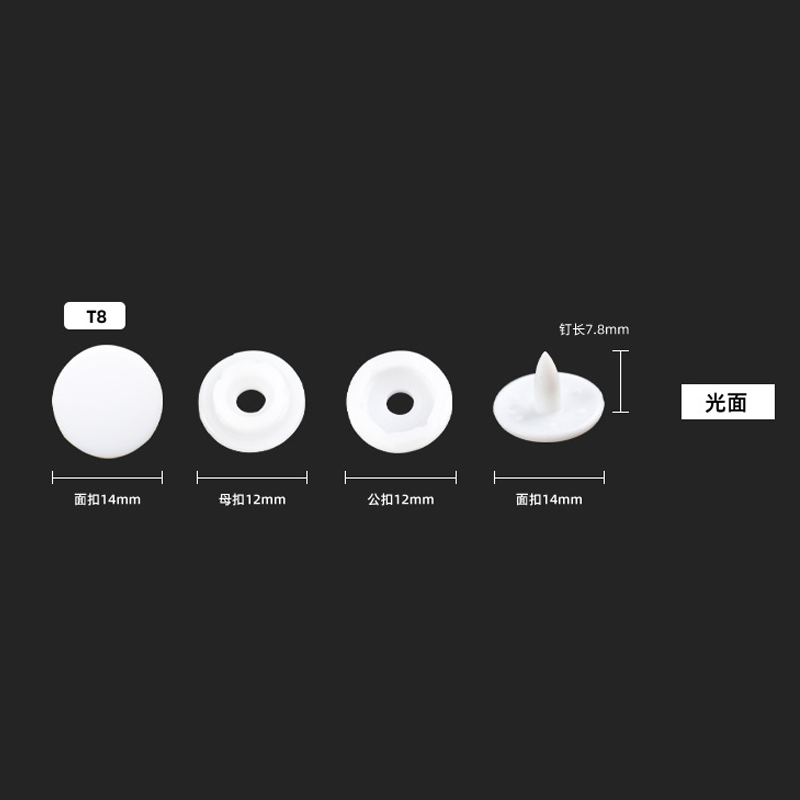 T8  14mm 塑胶按扣