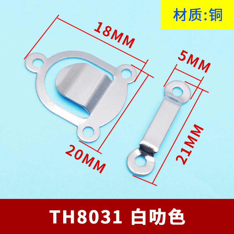 大号两件套手缝裤扣 铜质 白叻色