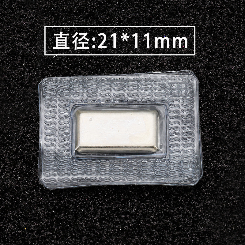 8#-21*11mm方形软胶  方形磁吸对扣