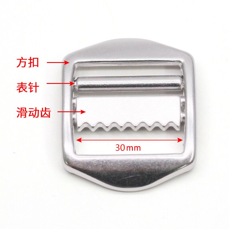 30mm平滑动三档扣 目字扣