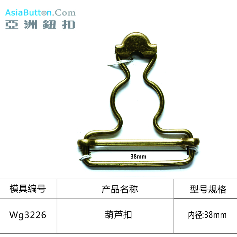 WG3226  内径38mm外高50.5mm线径2.0mm葫芦扣