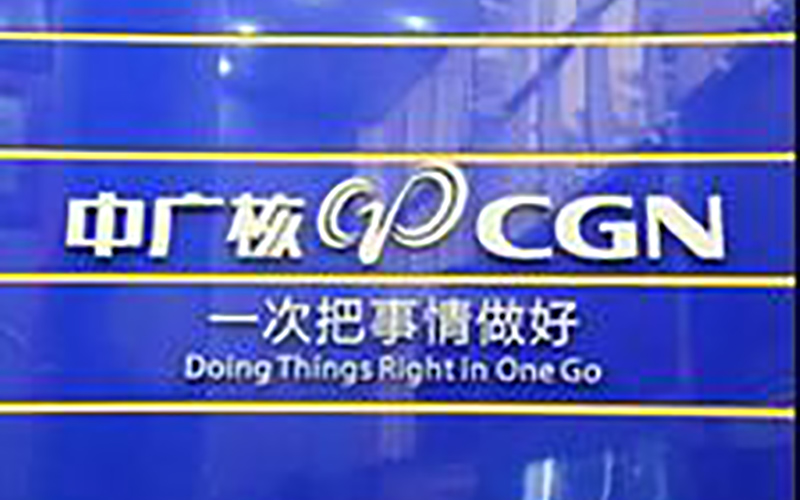 大亚湾核电站:一次把事情做好