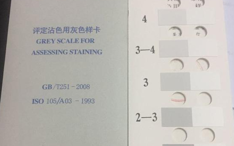 金属钮扣色牢度测试