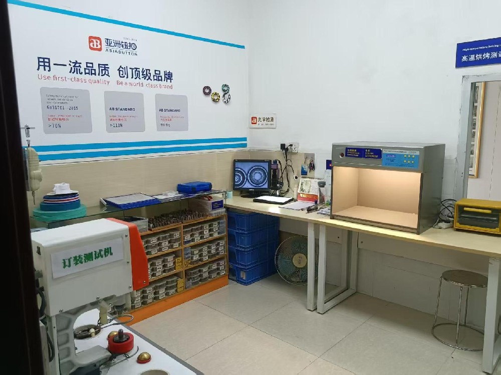 亚洲钮扣建立自有实验室：提升品质与服务的新里程碑