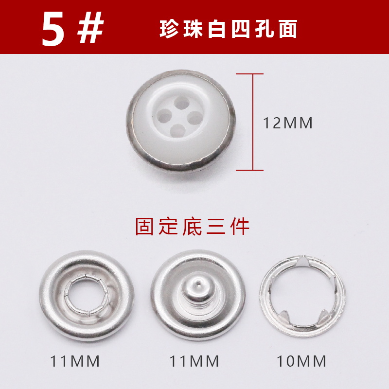 11.5mm四孔珠光五爪扣 333#