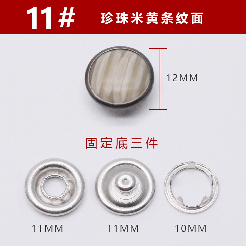 11# 棍花珠光五爪扣扣