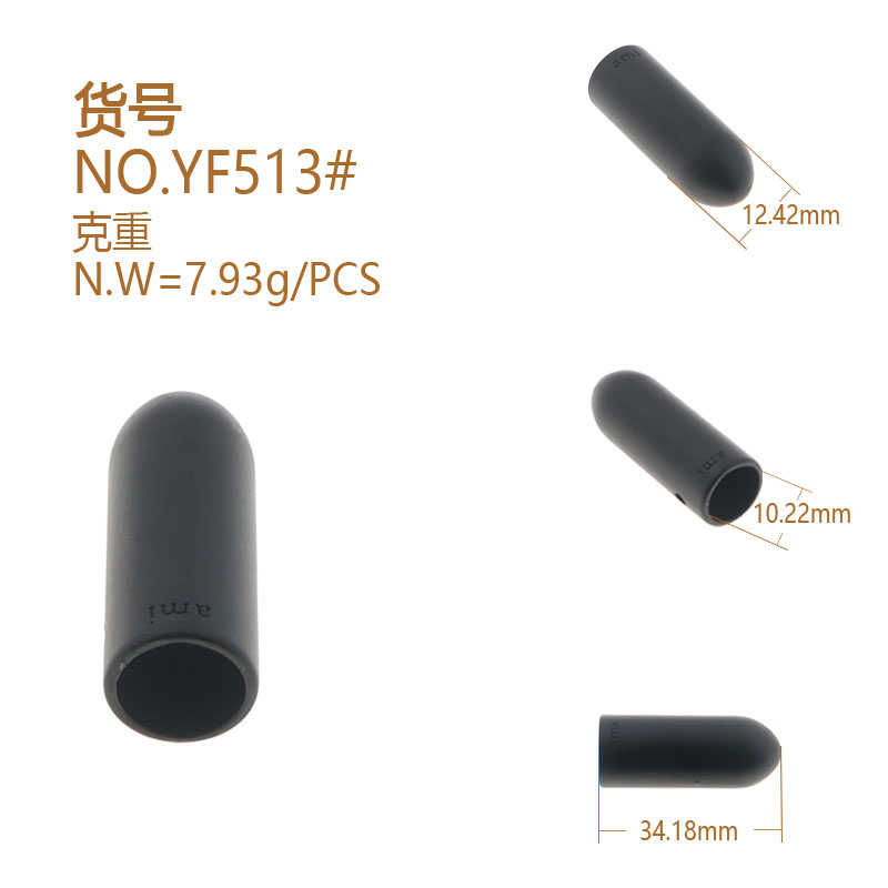 YF513枪黑色子弹头尾夹