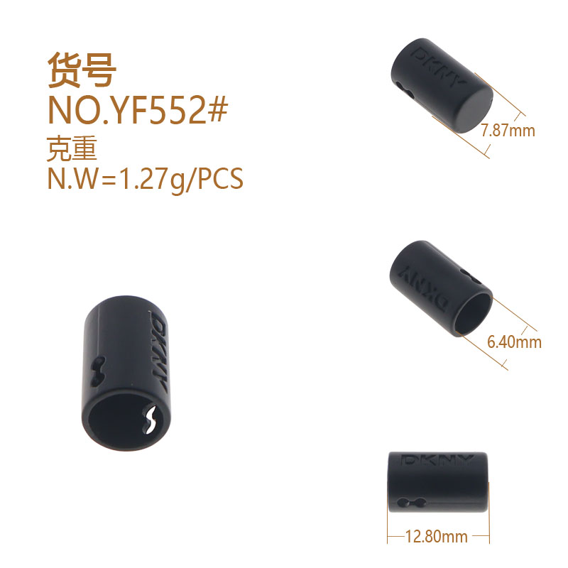 YF552枪黑色合金绳头