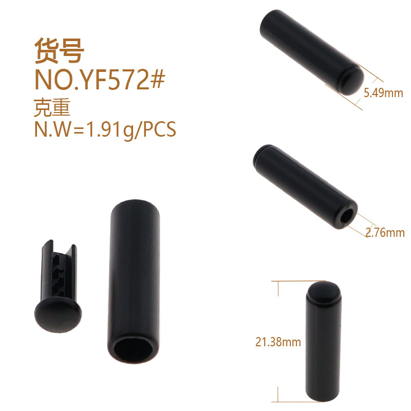 YF572枪黑色合金绳头