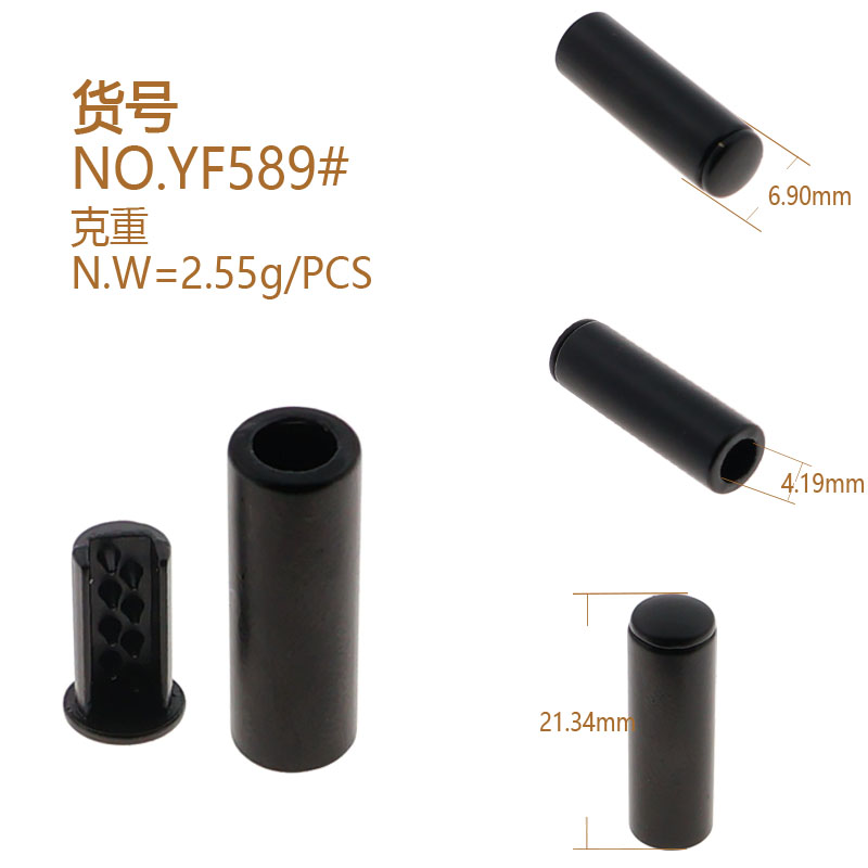 YF589枪黑色单头开合金绳头