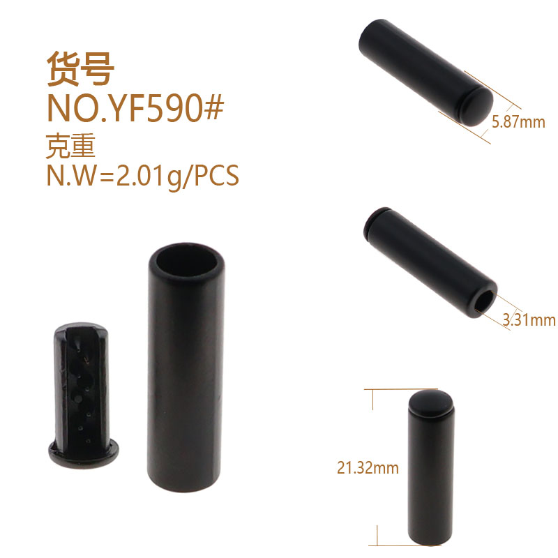 YF590枪黑色单头开合金绳头