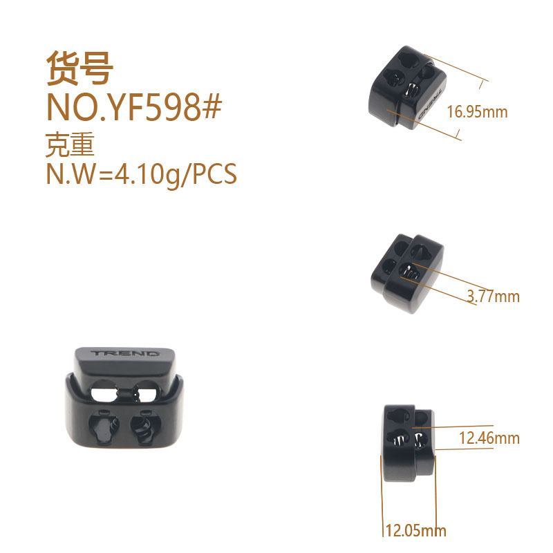 YF598 方形两孔弹簧扣