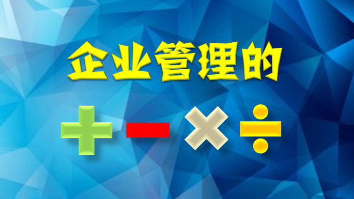 面对众多SKU与销量下滑的压力，“做减法”是最佳出路！？