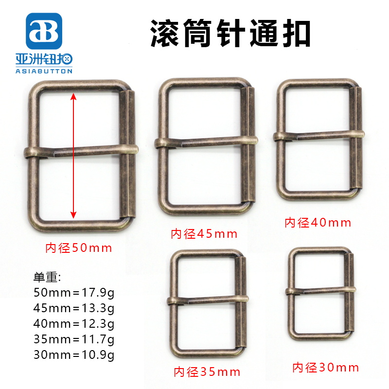 日字扣 滚筒  针铜扣
