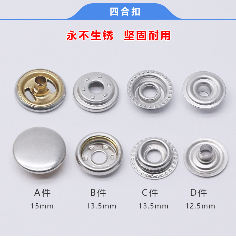 405#  406# 大白扣 车篷钮