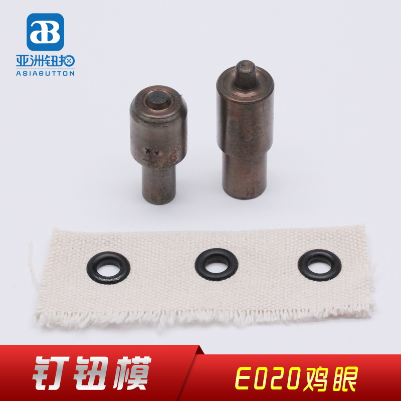 E020打钮模