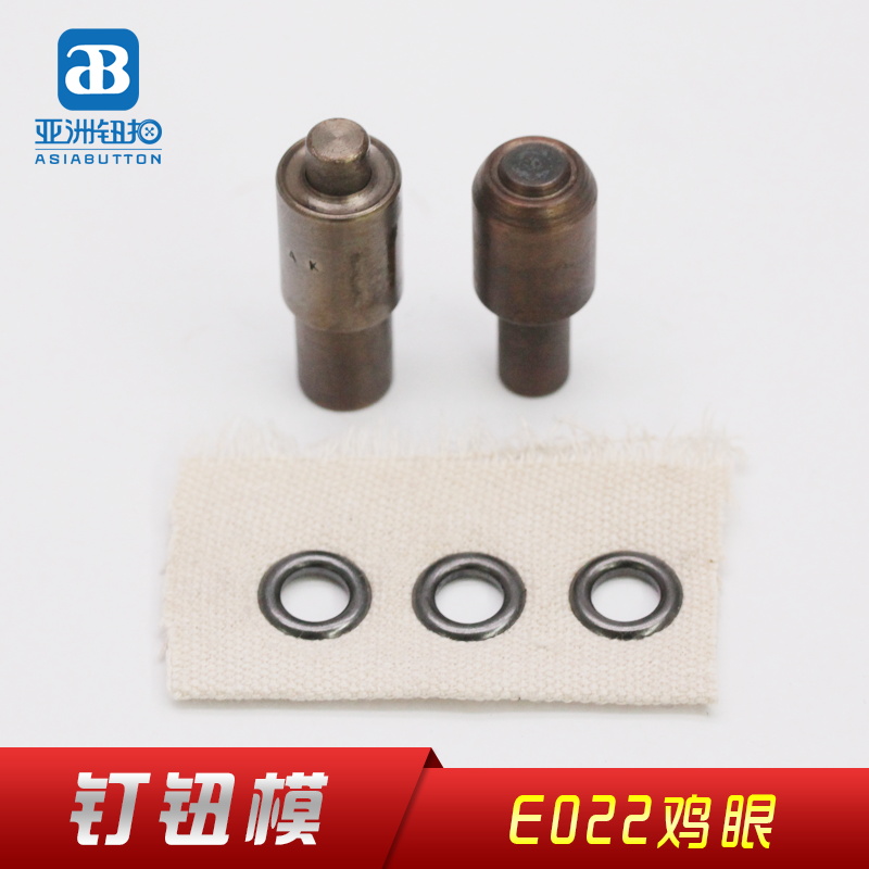 E022打钮模