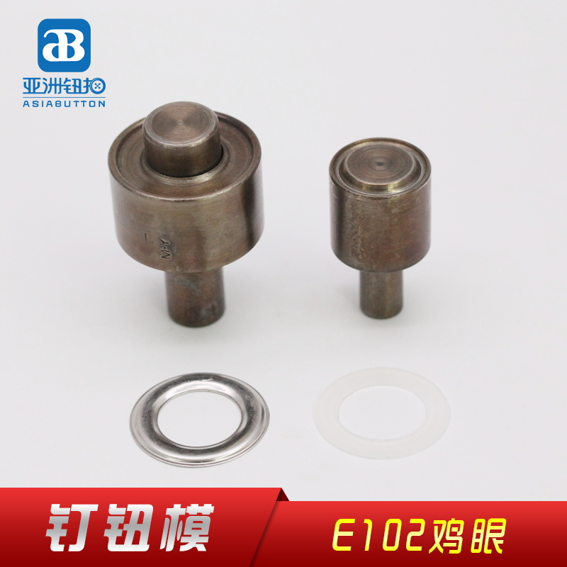 E102打钮模