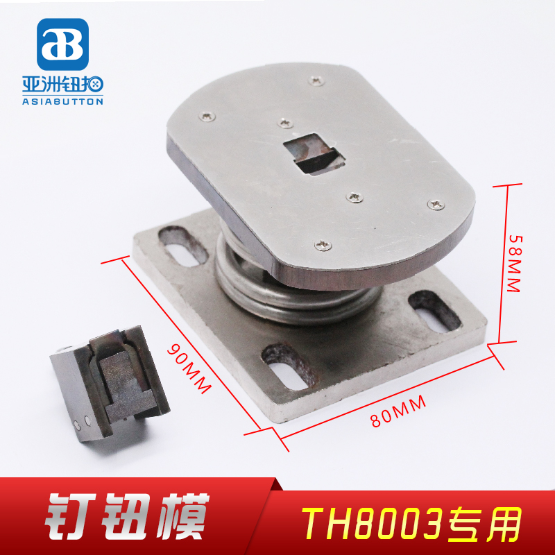 TH8003汽动机专业打钮模
