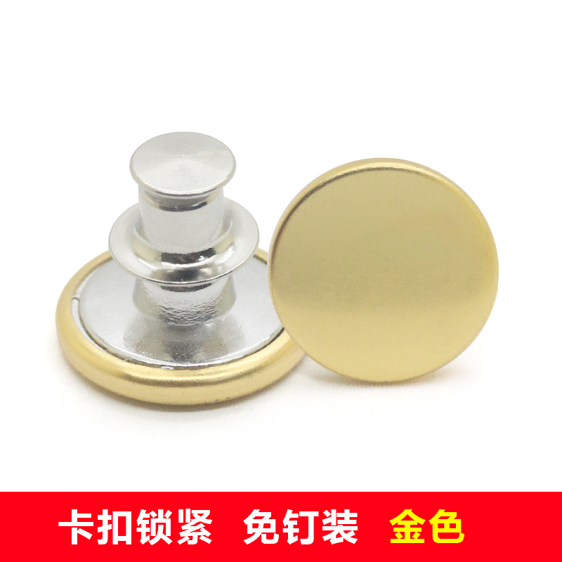 卡扣-金色