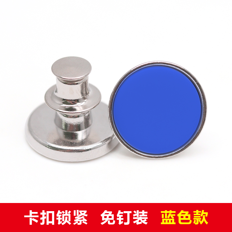 卡扣-蓝色