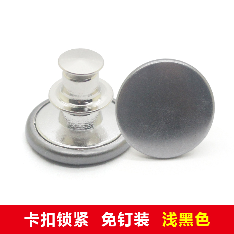 卡扣-浅黑
