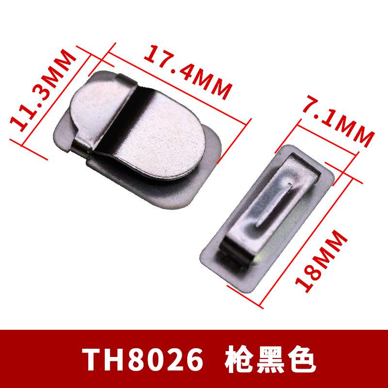 TH8026枪黑色