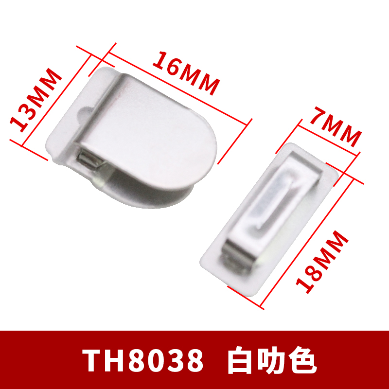 TH8038白叻色