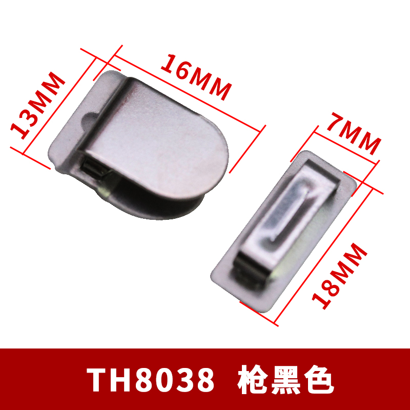 TH8038枪黑色