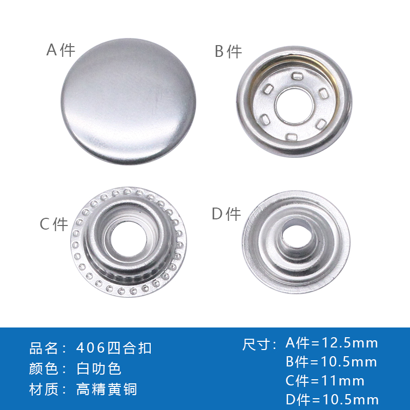 12.5mm面小车篷钮 白叻色