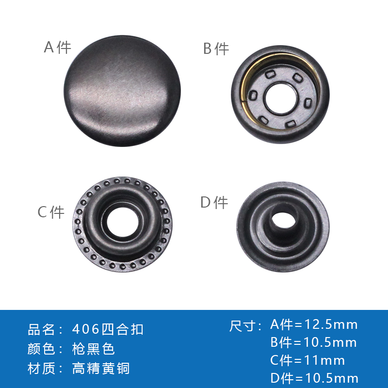 12.5mm面小车篷钮 枪黑色