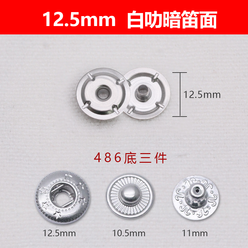 12.5mm白叻暗笛面