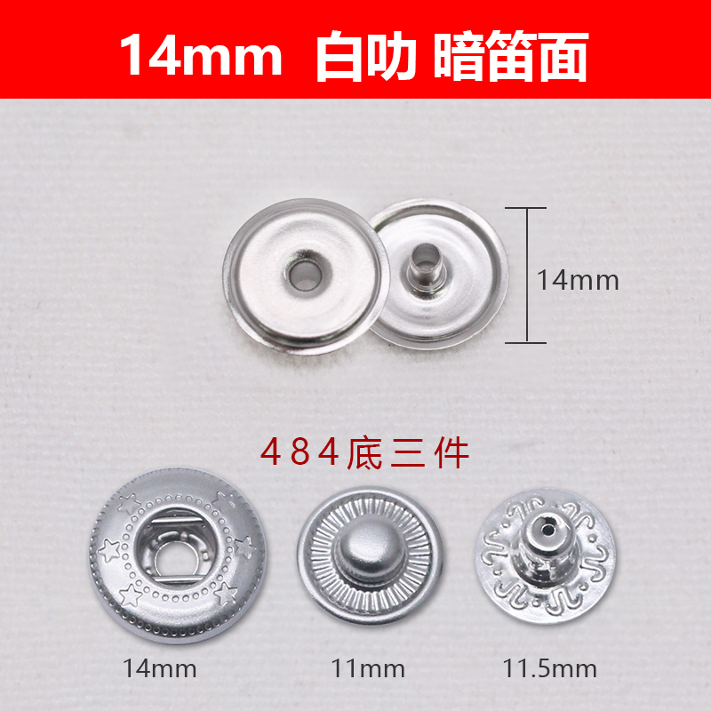 14mm白叻暗笛面484