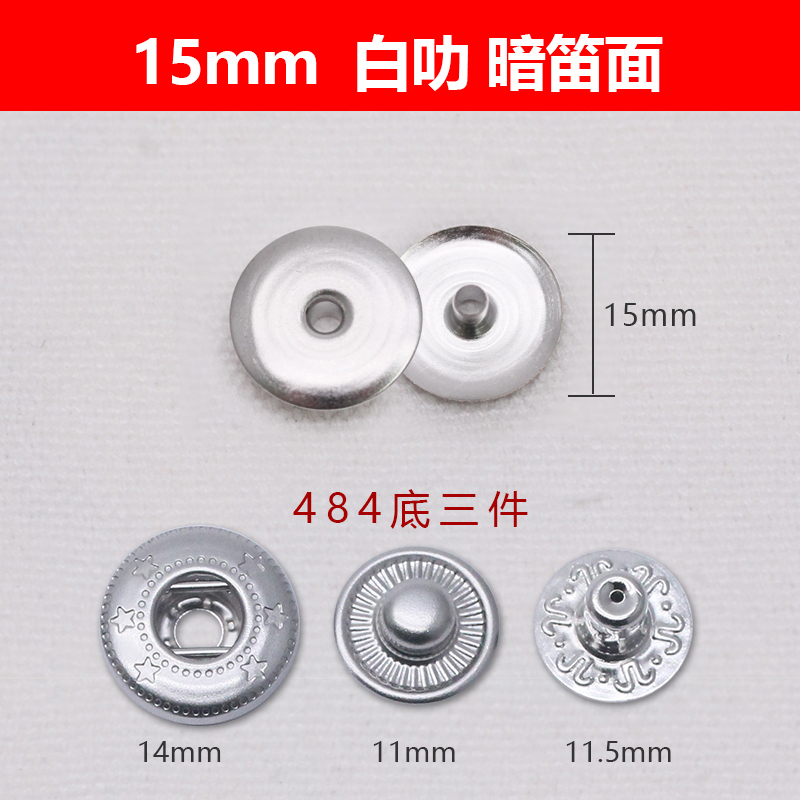 15mm白叻暗笛面484