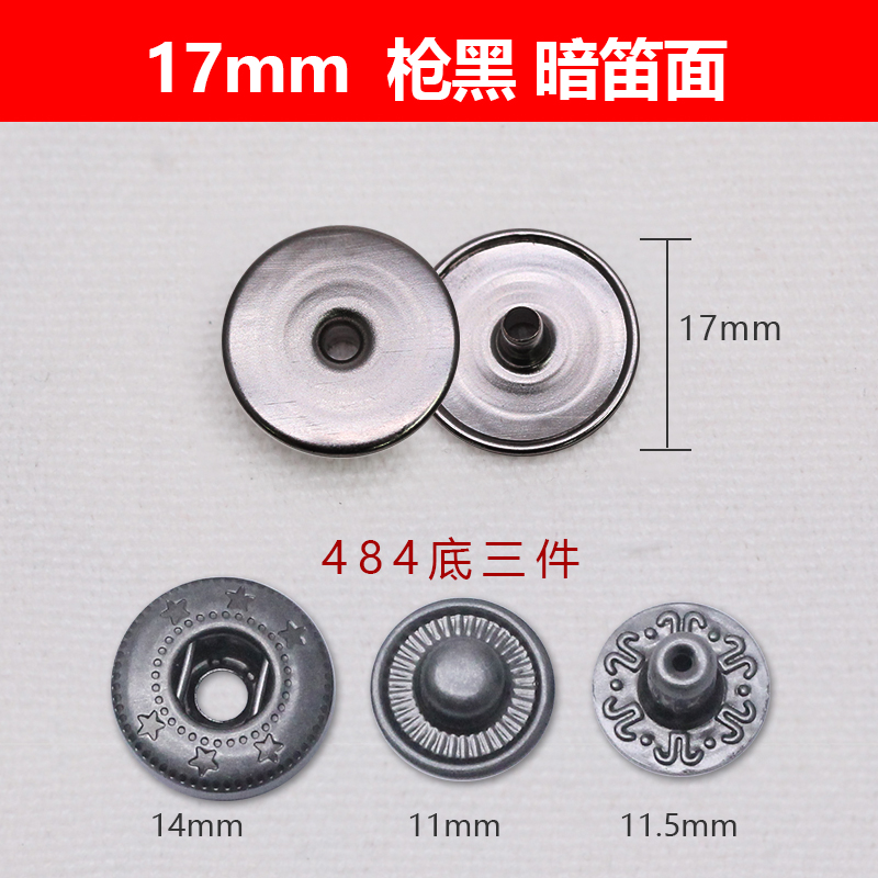 17mm枪黑暗笛面484