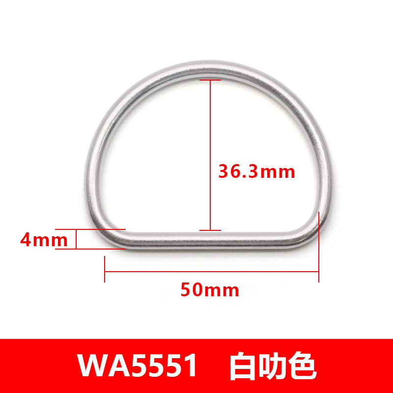 50mm 合金D扣  白叻色