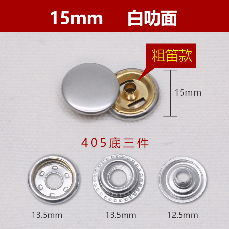 S405# 15mm铜面大车篷钮