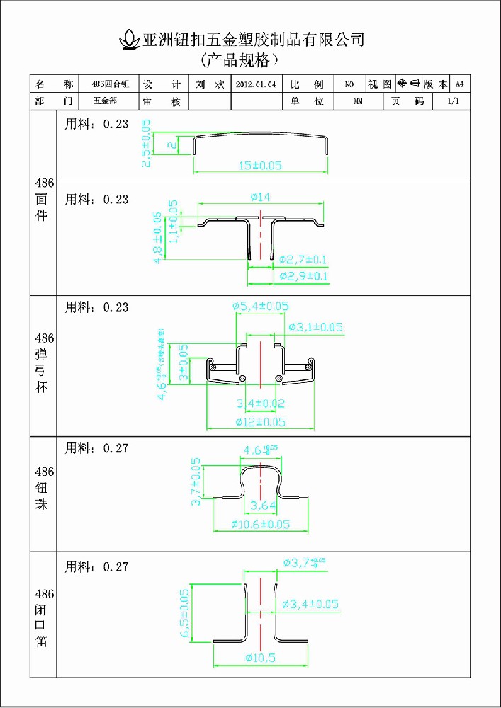 S486 15.0mm面配486#急钮下三件 开口笛