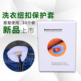金属钮扣家庭水洗测试操作规程及记录表