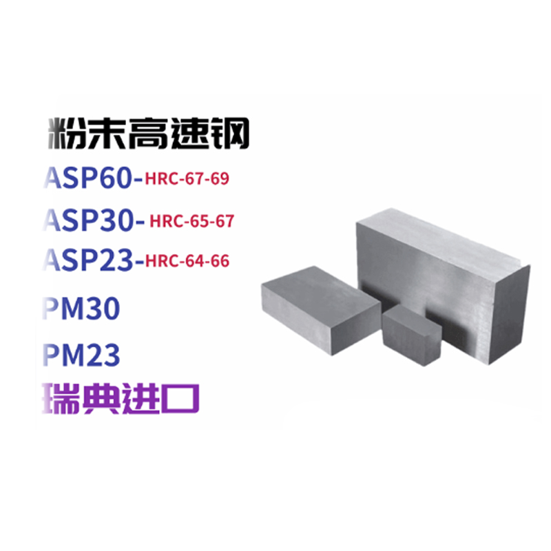 8566与PM23（ASP23）差异及应用场景