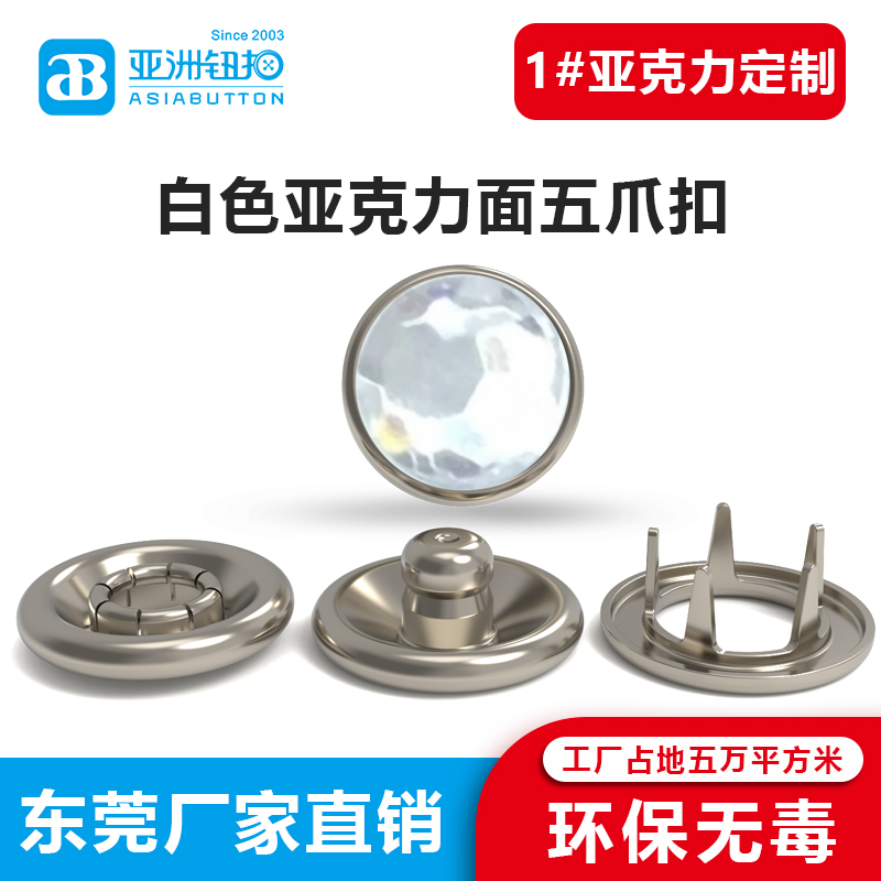 白色/红色/蓝色哑克叻五爪扣 Colorful Arcylic Stone Snap Button