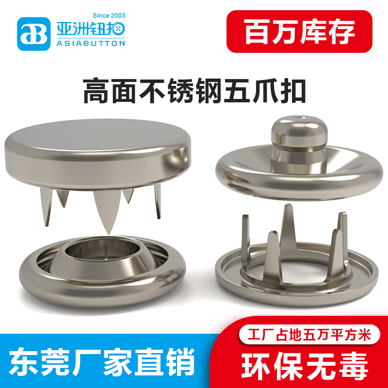 包面五爪扣  Cap Prong Snap Button