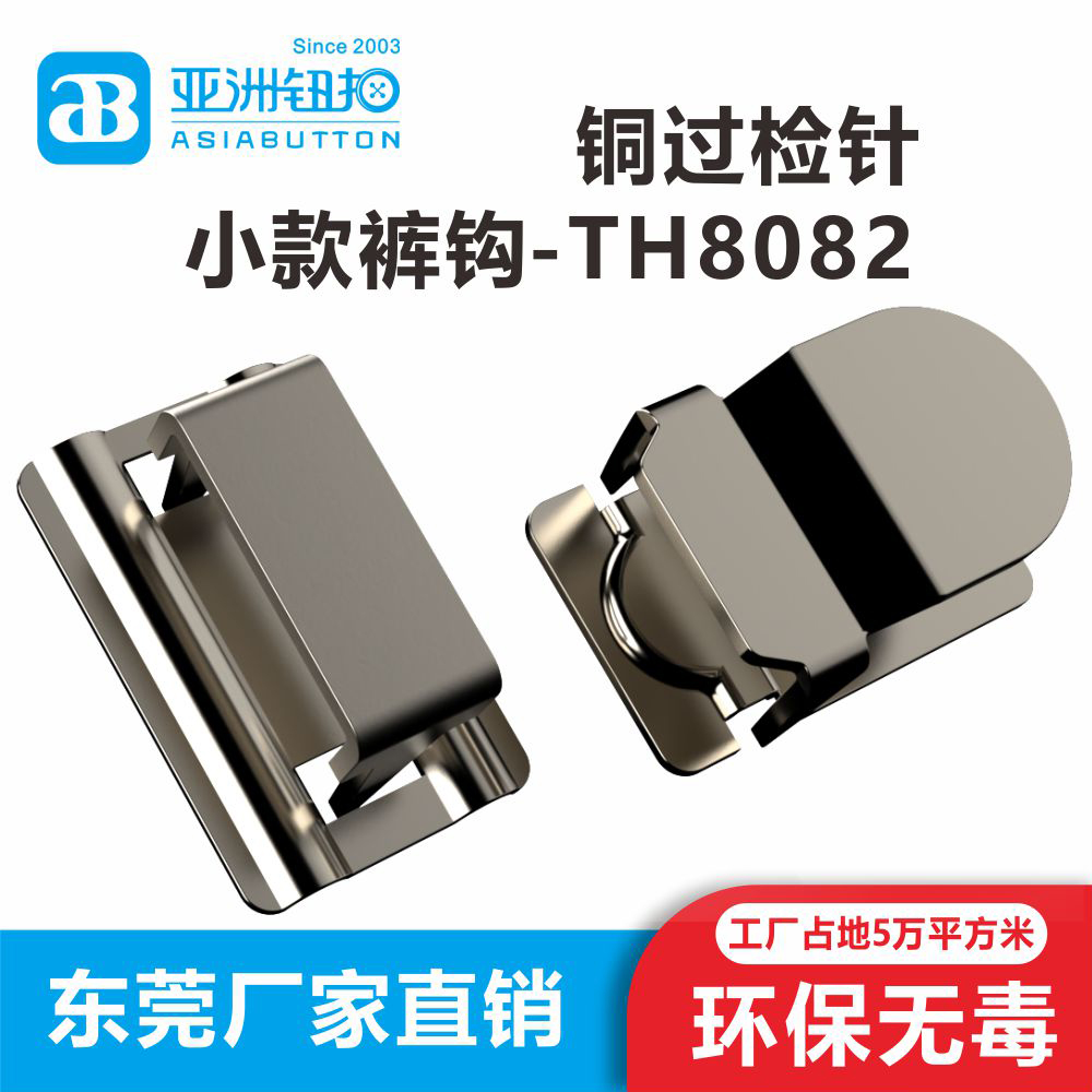 女款小两爪四件套西裤扣 枪黑色