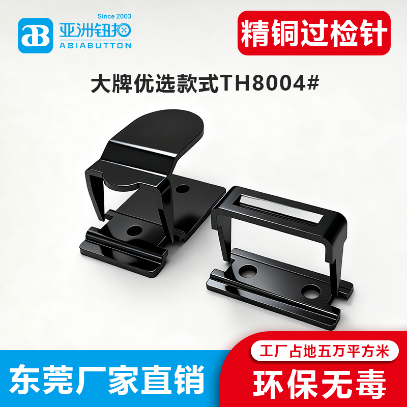 四件套商务男装西裤扣